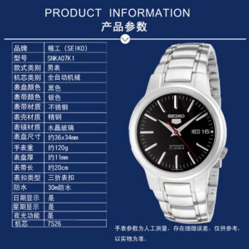 精工（SEIKO） 精工(SEIKO)手表 5号全自动机械表 商务款 男士腕表 日本直送 黑盘SNKA07K1